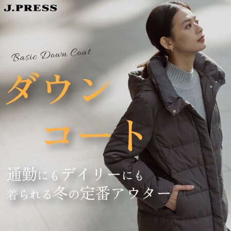 冬の定番アウター-ダウンコート-