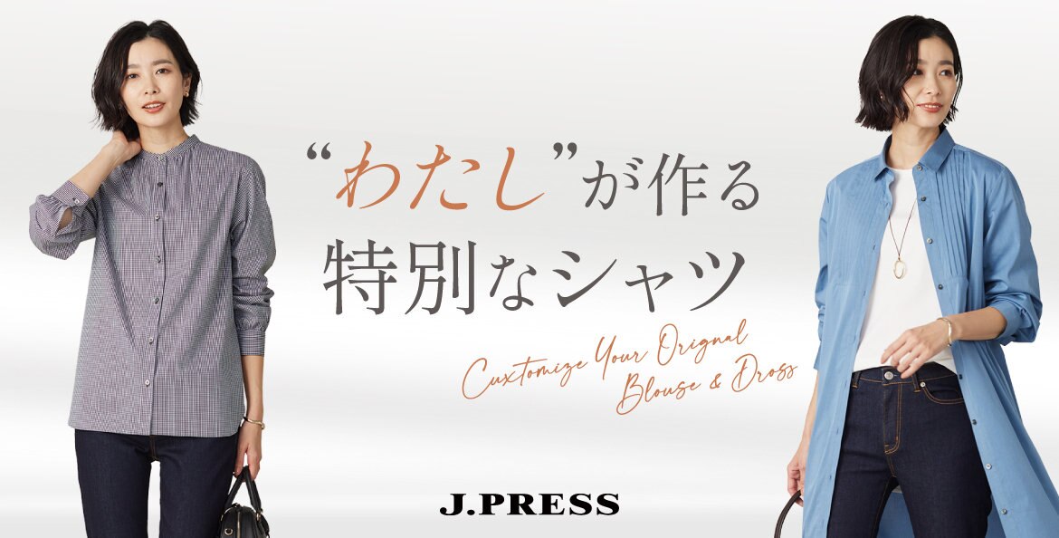 公式】J.PRESS LADIES | ファッション通販サイト[オンワード
