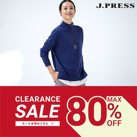 【本日より】冬のクリアランスセールSTART！