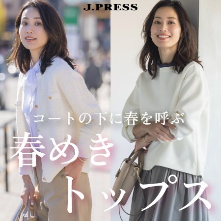 【特集】春めきトップス―コートの下に春を呼ぶ