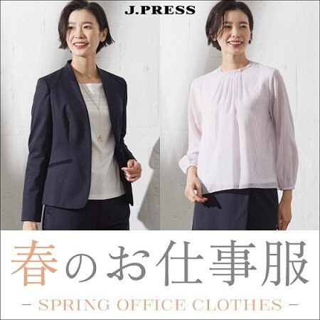 季節も気持ちも新しくー春のお仕事服