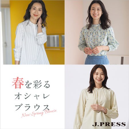 品良く映える、春を彩るオシャレブラウス