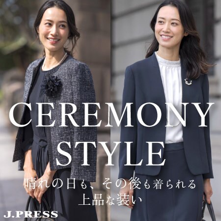【特集】CEREMONY STYLE