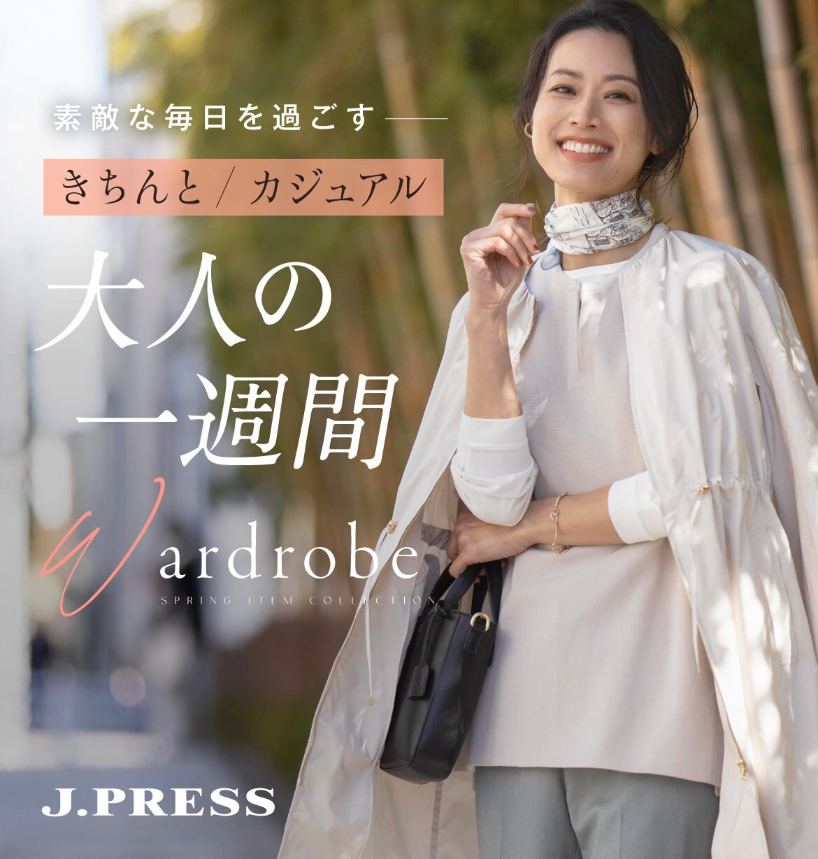 公式】J.PRESS LADIES | ファッション通販サイト[オンワード