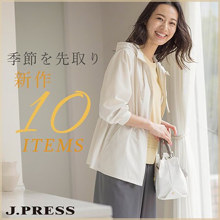 【新作】季節を先取り！おすすめアイテム10選