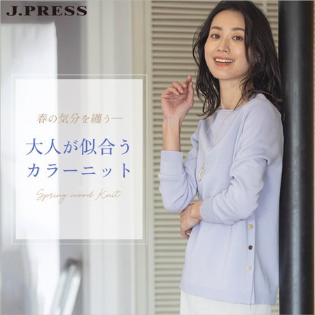 春の気分を纏う、大人が似合うカラーニット