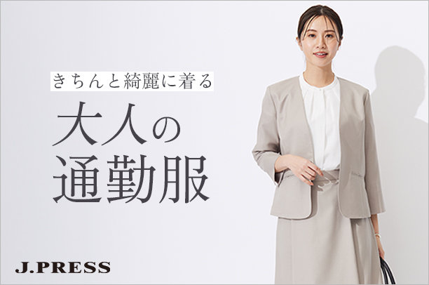 公式】J.PRESS LADIES | ファッション通販サイト[オンワード