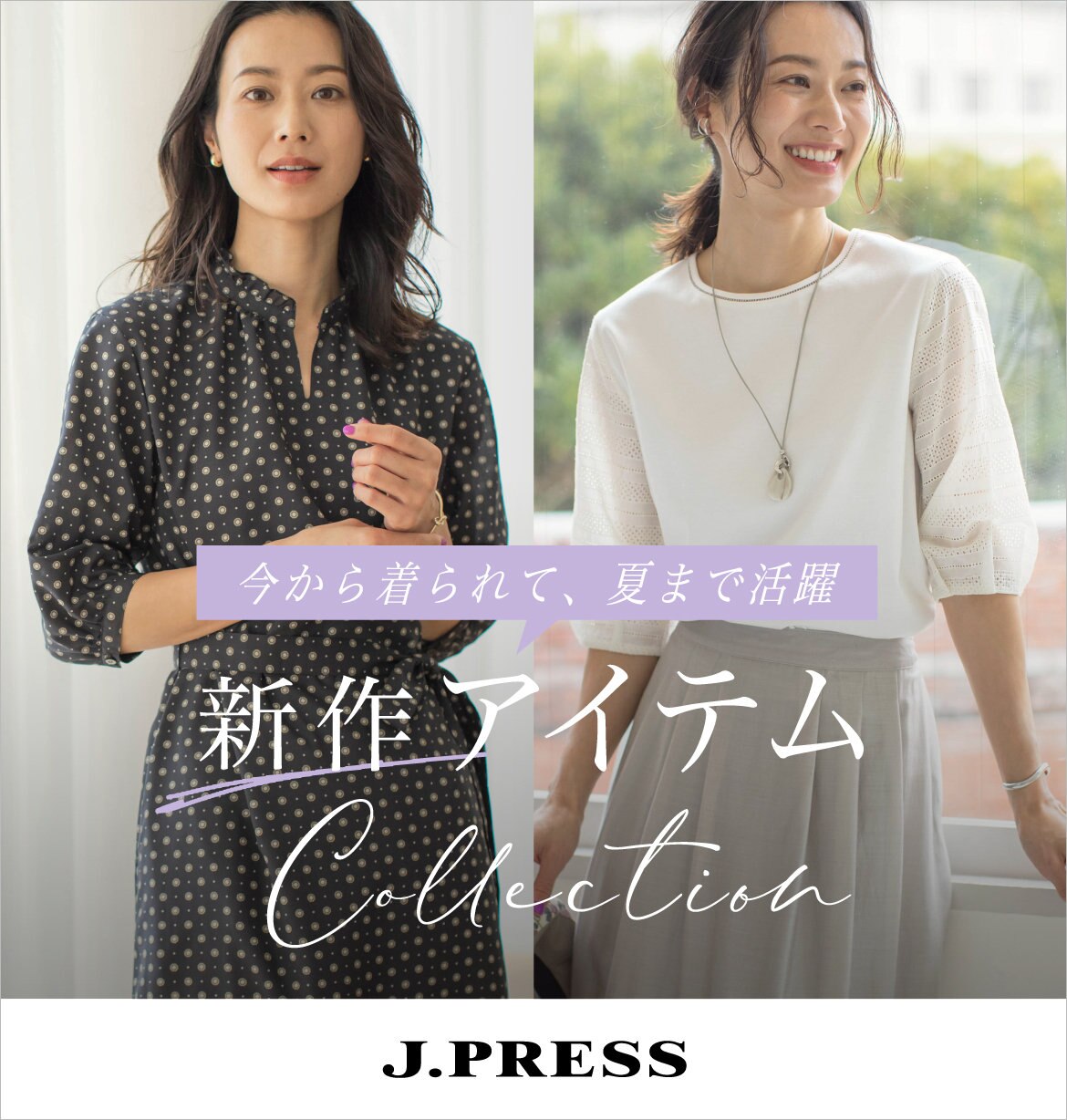 公式】J.PRESS LADIES | ファッション通販サイト[オンワード