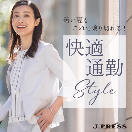 【特集】暑い季節もこれで乗り切れる！快適通勤スタイル