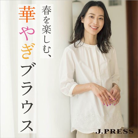 春を楽しむ、華やぎブラウス