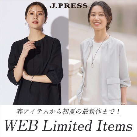 春アイテムから初夏の最新作まで！ここでしか買えないWEB限定アイテム