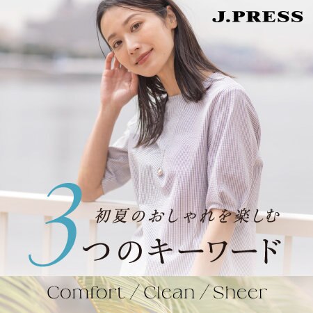 【特集】 初夏のおしゃれを楽しむ 3つのキーワード