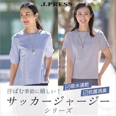 快適に過ごせる嬉しい機能が充実「サッカージャージーシリーズ」