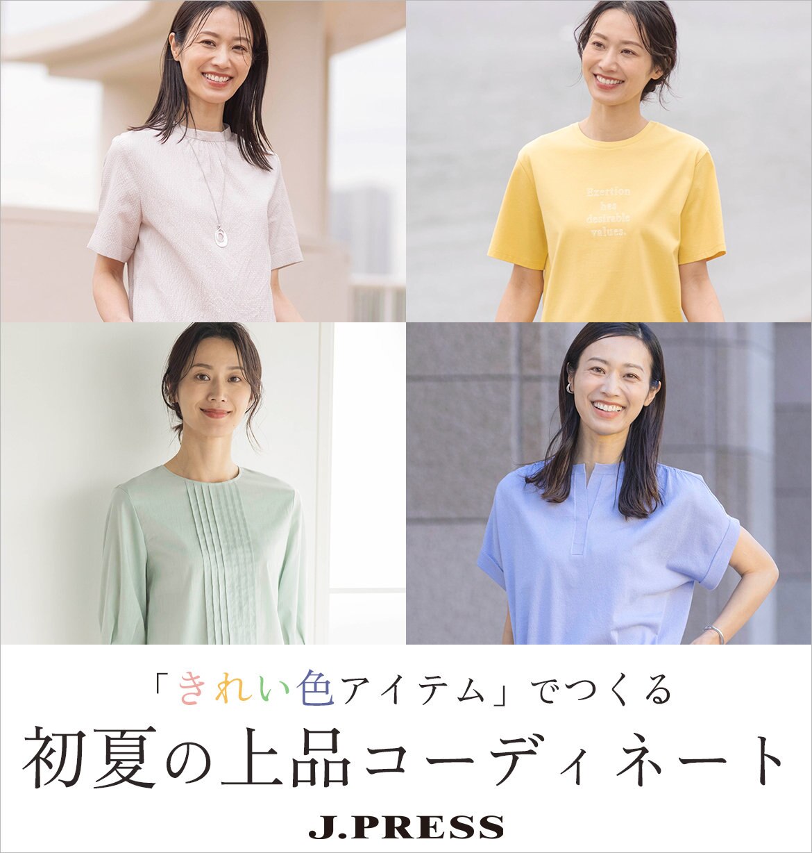 公式】J.PRESS LADIES | ファッション通販サイト[オンワード 