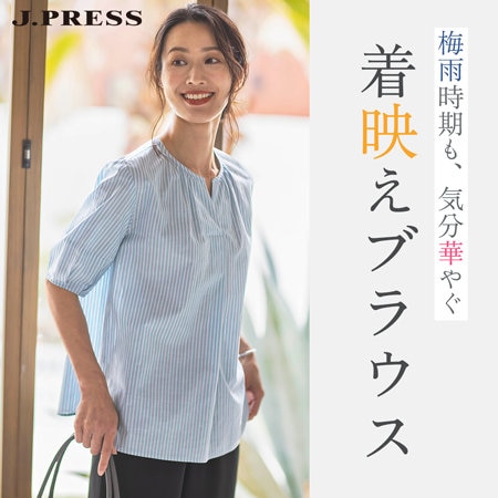 梅雨時期も気分華やぐ“着映えブラウス”