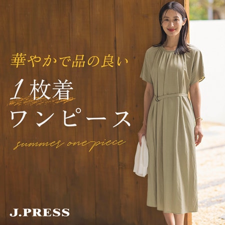 この夏欲しいのは、華やかで品の良い「1枚着ワンピース」