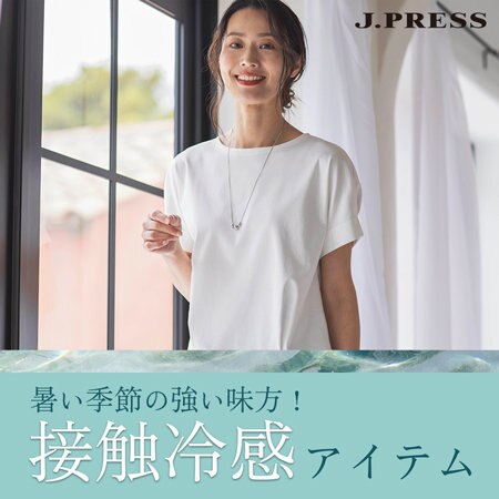 暑い季節の強い味方！接触冷感アイテム