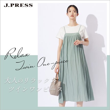 大人のリラックスツインワンピース