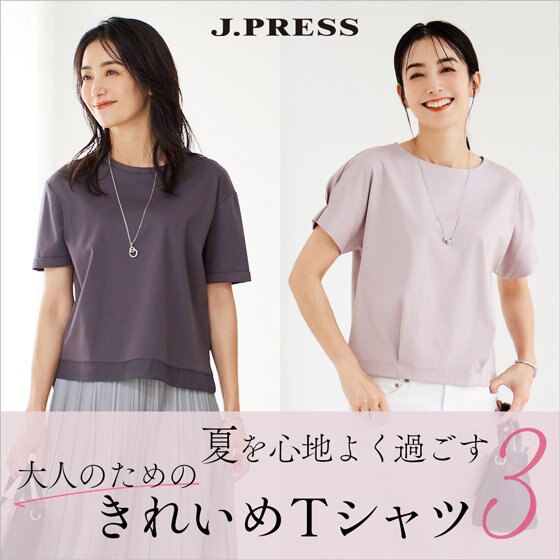 【特集】夏を心地よく過ごす 大人のためのきれいめＴシャツ3