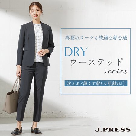 真夏のスーツスタイルも快適・安心な「DRYウーステッドシリーズ」