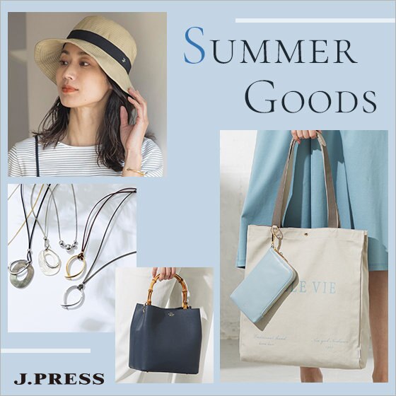 夏を楽しむ Summer Goods