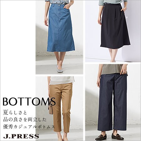 夏らしさと品の良さを両立した、優秀カジュアルボトムス