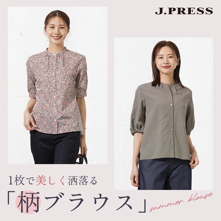 夏のおでかけに頼れる、1枚で美しく洒落る「柄ブラウス」