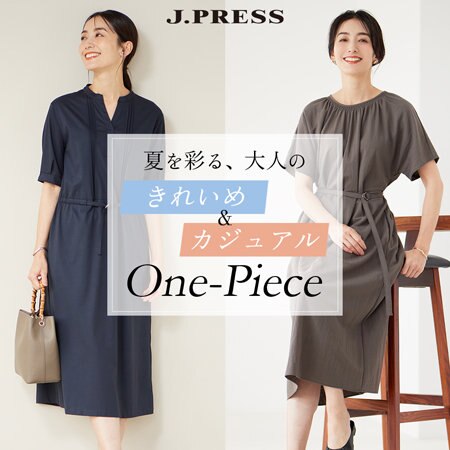 【特集】夏を彩る、大人の“きれいめ”＆”カジュアル”ワンピース