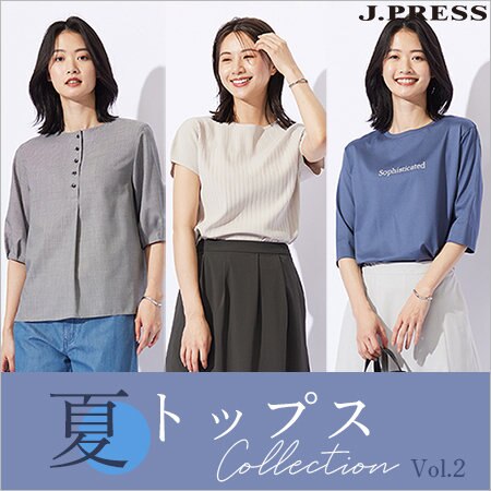【特集】J.PRESSの夏トップスコレクション vol.2