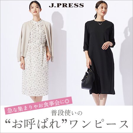 急な集まりやお食事会に◎普段使いの“お呼ばれ”ワンピース