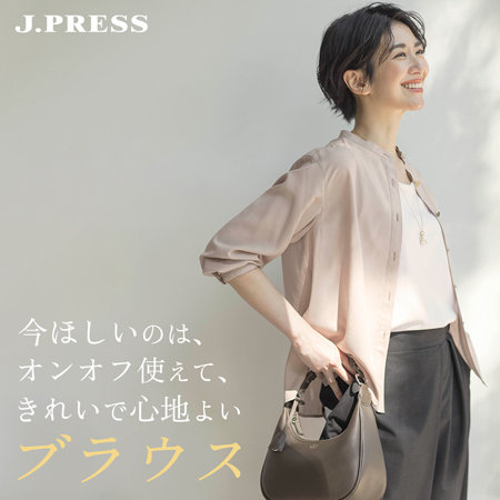 今欲しいのは、オンオフ使えて、きれいで心地よい「ブラウス」