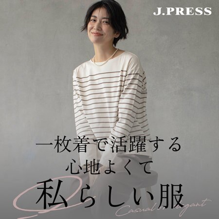 【特集】一枚着で活躍する 心地よくて私らしい服