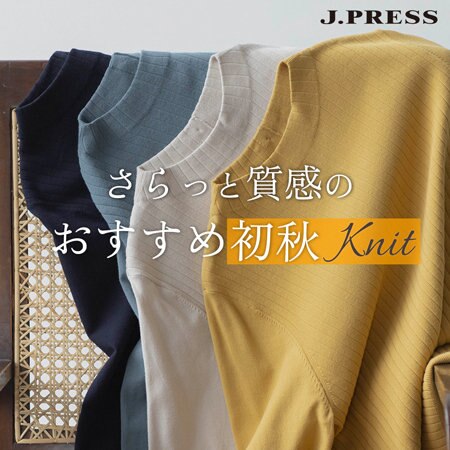 さらっと質感のおすすめ初秋ニット