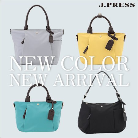 人気のバッグシリーズに新色が登場！