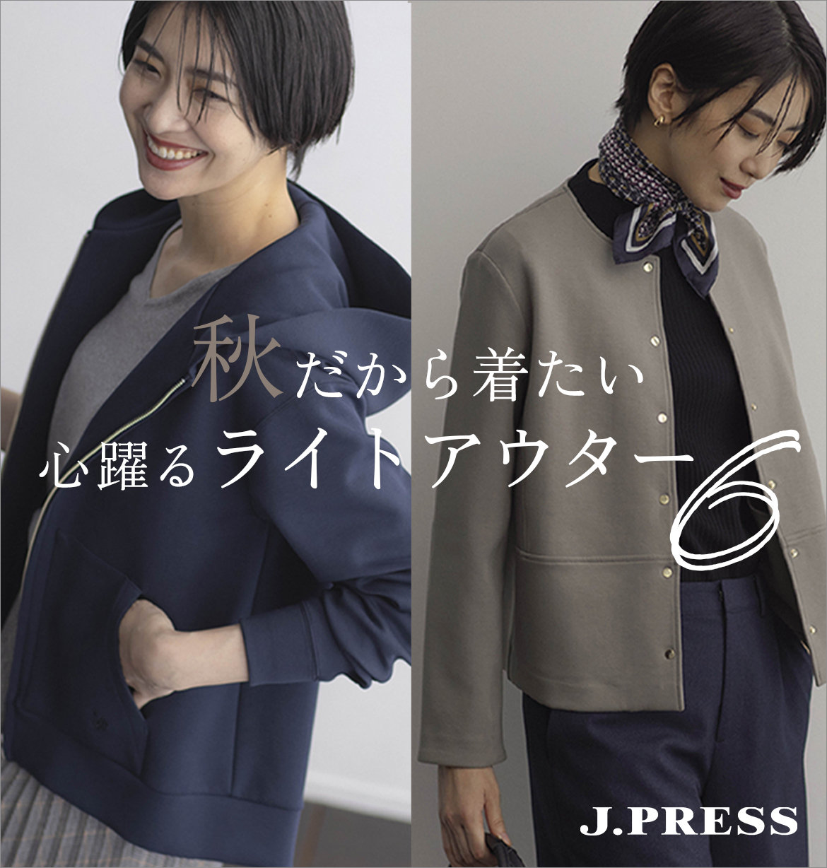 公式】J.PRESS LADIES | ファッション通販サイト[オンワード・クローゼット]