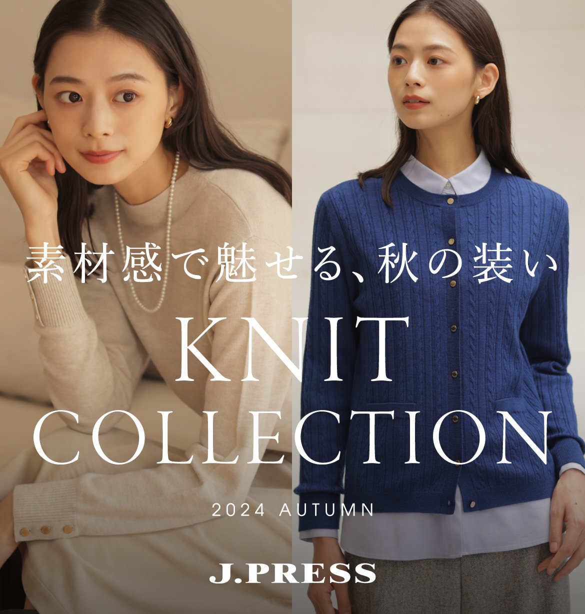 公式】J.PRESS LADIES | ファッション通販サイト[オンワード・クローゼット]