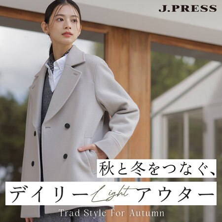 【特集】秋と冬をつなぐ、デイリーLightアウター