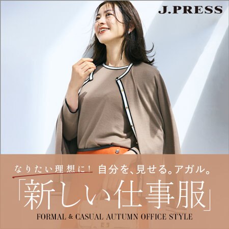 【ONWARD CROSSET MAG】なりたい理想に！ 自分を、見せる。アガル。 『新しい仕事服』