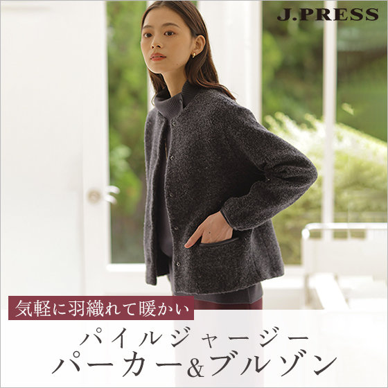 気軽に羽織れて暖かい 「パイルジャージー パーカー＆ブルゾン」
