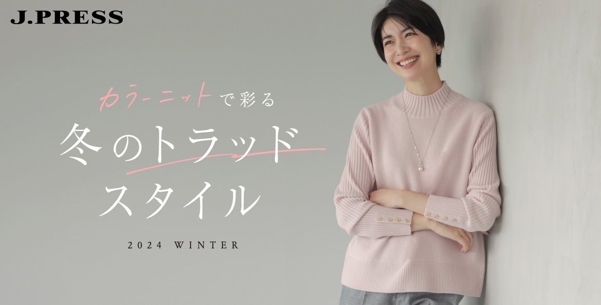 公式】J.PRESS LADIES | ファッション通販サイト[オンワード・クローゼット]