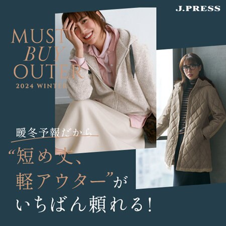 【ONWARD CROSSET MAG】暖冬予報だから “短め丈、軽アウター”がいちばん頼れる！
