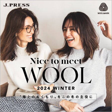 【特集】Nice to meet WOOL 2024 WINTER〝極上のぬくもり〟をこの冬の主役に