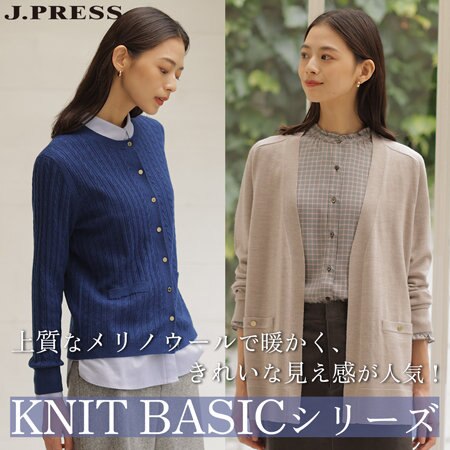 上質なメリノウールで暖かく、きれいな見え感が人気！「KNIT BASICシリーズ」