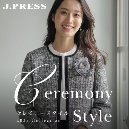 【特集】特別な“ハレの日”も上品に美しく　セレモニースタイル