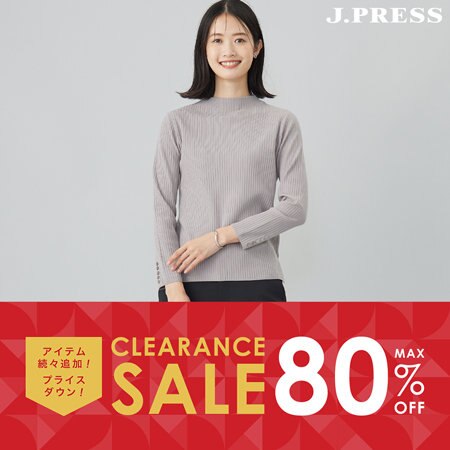 【SALE】1/17(金)より、セール対象アイテム再値下げ！