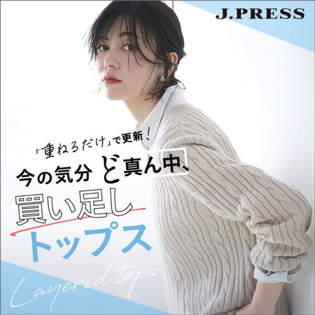 【ONWARD CROSSET MAG】「重ねるだけ」で更新！ 今の気分 ど真ん中、 買い足しトップス