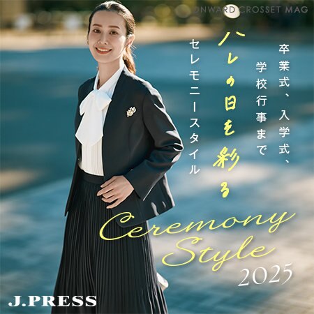 【ONWARD CROSSET MAG】選択肢が増えた今、選びたい！セレモニーアイテム