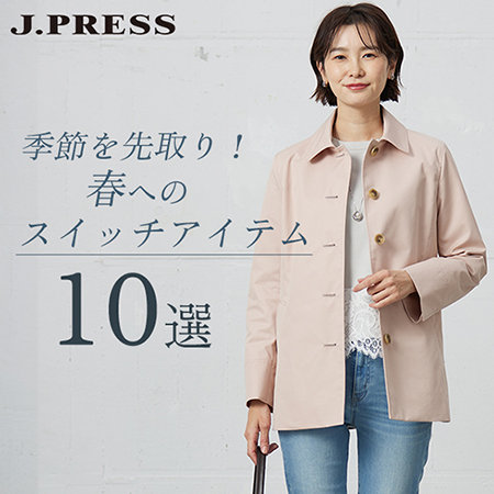 季節を先取り！春へのスイッチアイテム10選