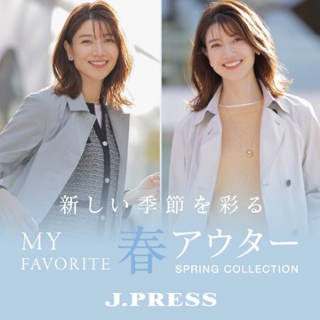 【特集】新しい季節を彩る MY  FAVORITE 春アウター