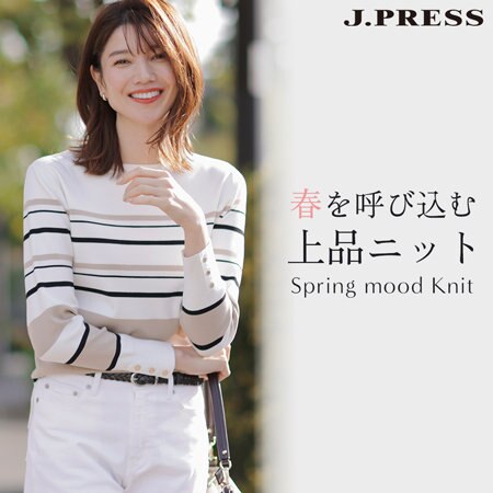 【特集】春を呼び込む 上品ニット